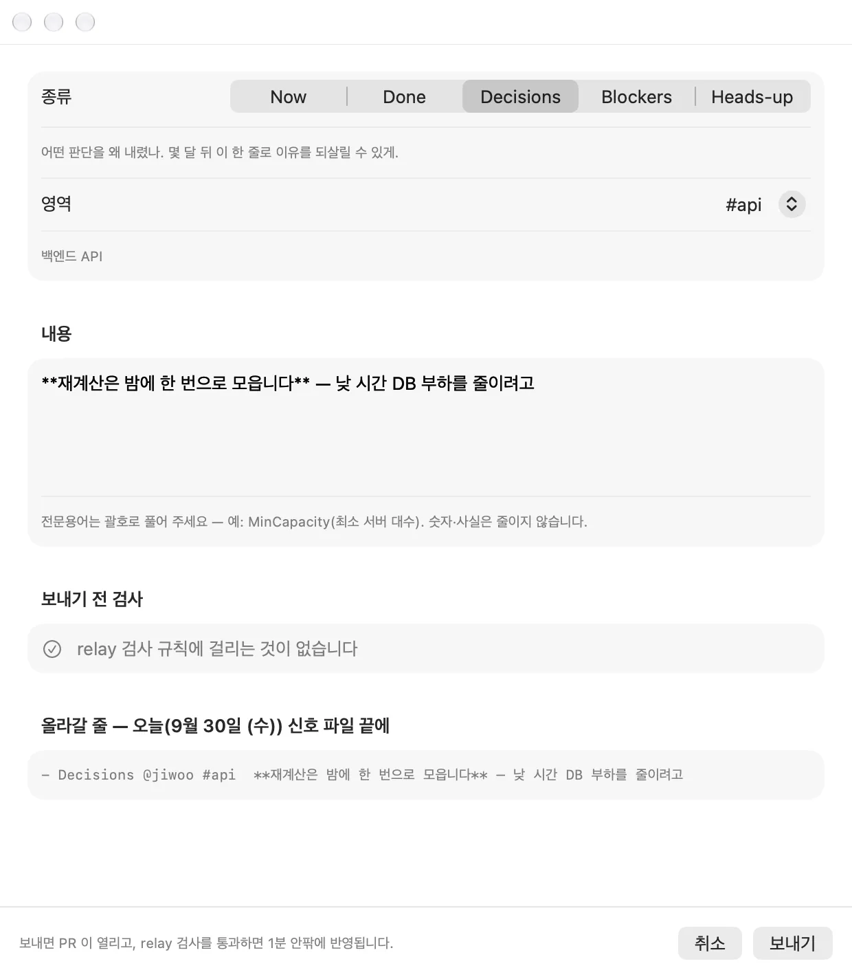 새 신호